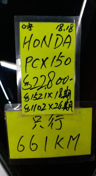  HONDA PCX150 二手車 2018年 - 「Webike摩托車市」