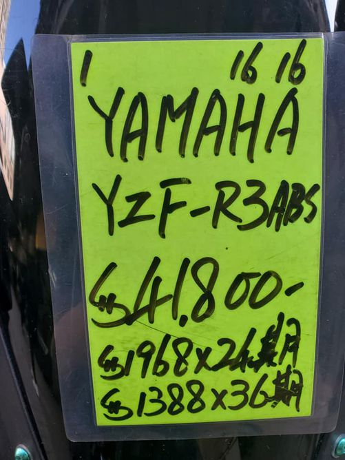 【機車行】 YAMAHA YZF-R3 二手車 2016年 - 「Webike摩托車市」