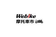Webike HK