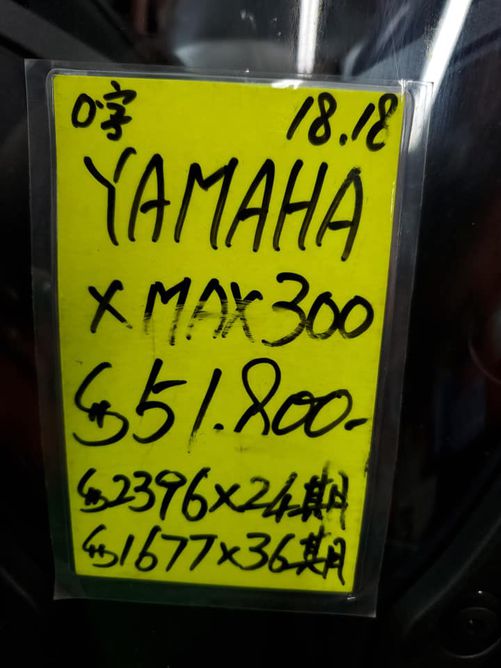  YAMAHA X-MAX 300 二手車 2018年 - 「Webike摩托車市」